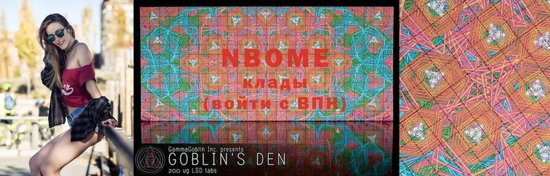 Марки NBOMe 1,8мг Катав-Ивановск